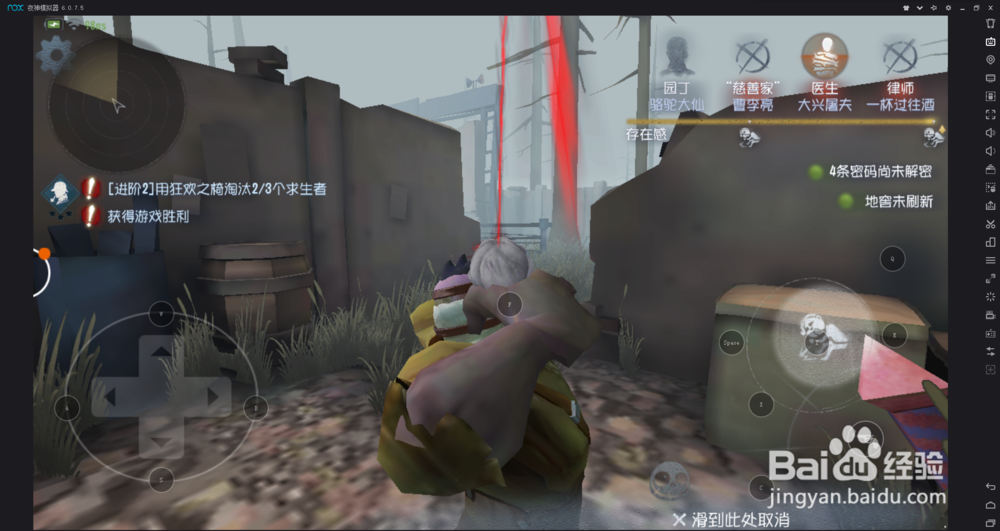 第五人格攻略大全