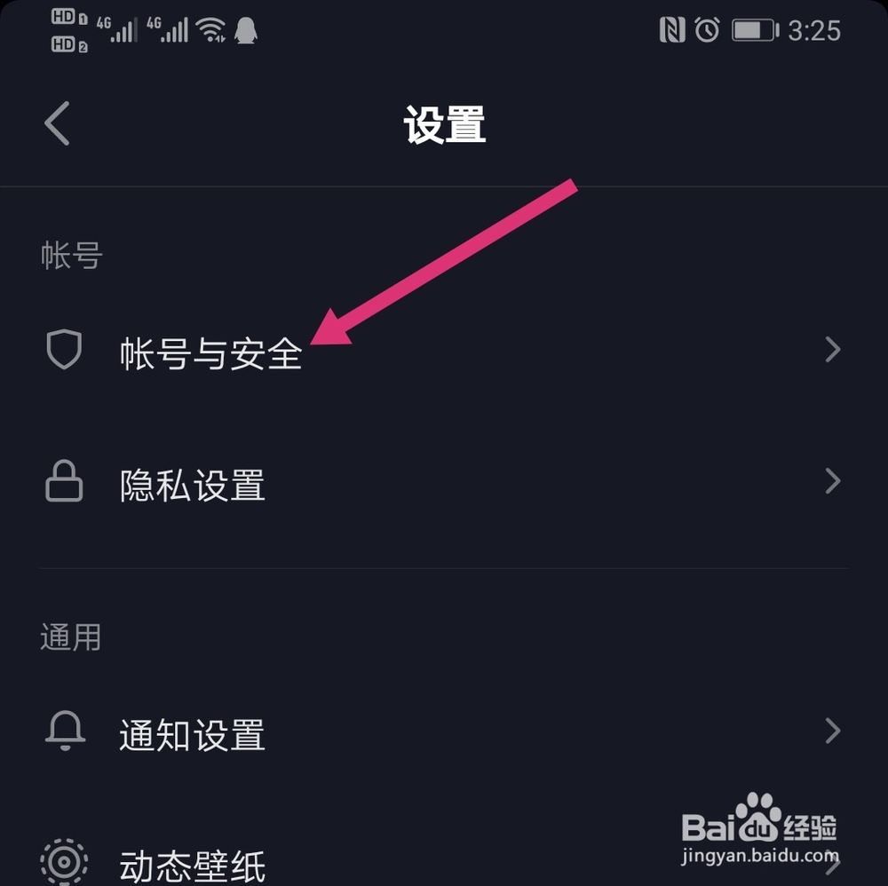 抖音账号怎么彻底注销