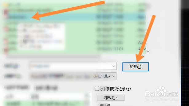 cad怎么加载插件
