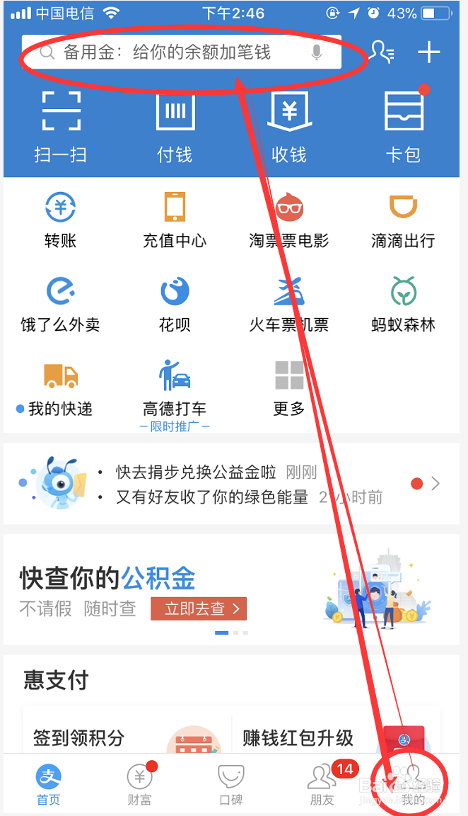 如何查看支付宝 账单以及如何赚更多的赏金