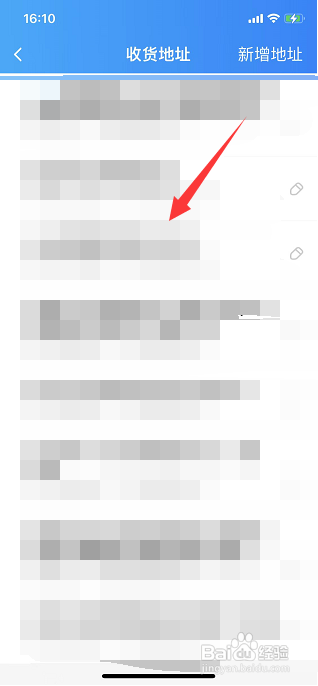 饿了么收货地址如何删除