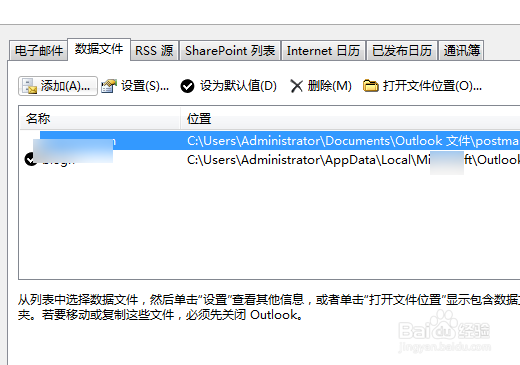 outlook怎么设置密码登录