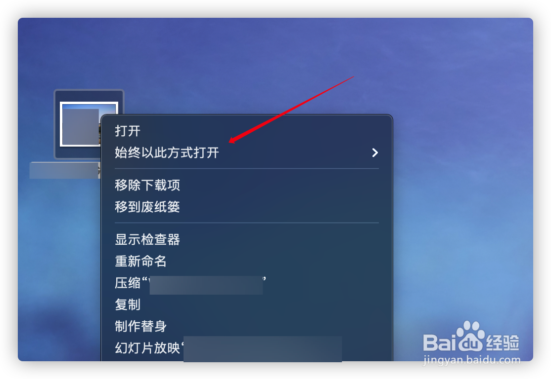 苹果电脑默认打开图片的方式可以更改吗？