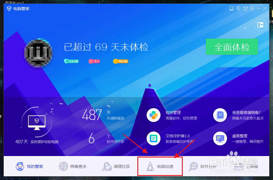 电脑开机后自动启动软件怎么办