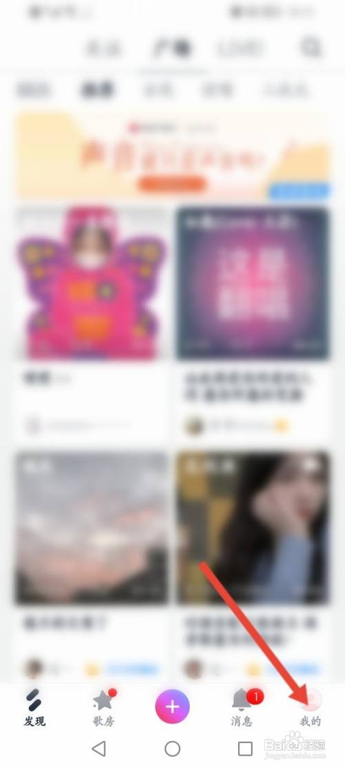 音街APP在哪里进行实名认证