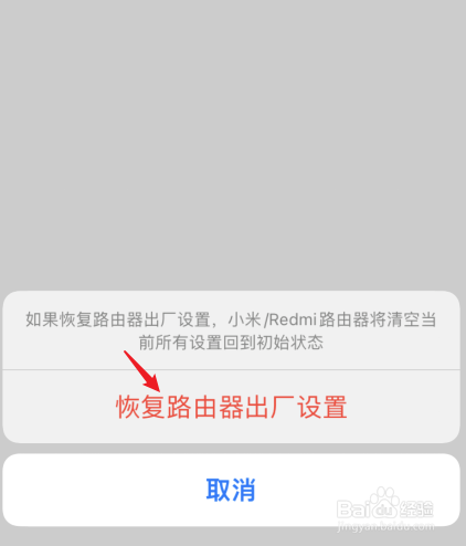 小米路由器怎么初始化