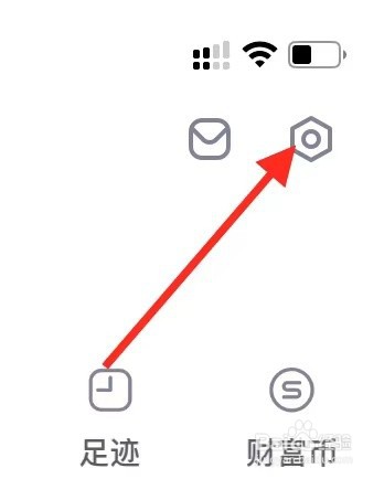 财经新闻APP如何调节字体大小