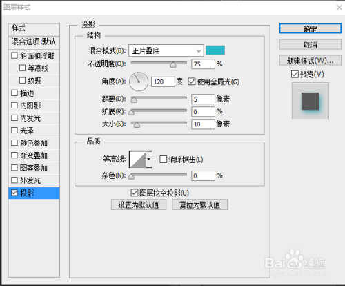 ps制作胶水字的小技巧