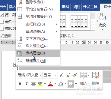 word技巧：如何将图片与文字之间对齐？