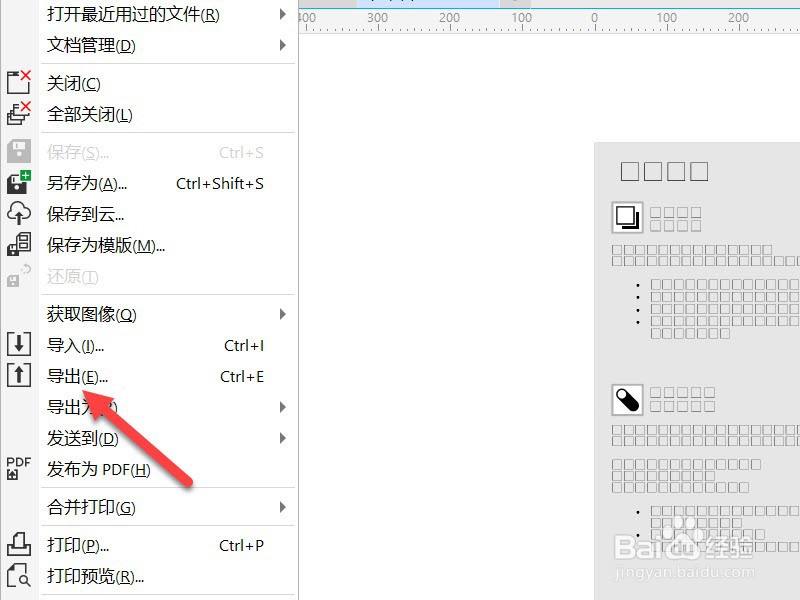 cdr格式怎么转换成psd