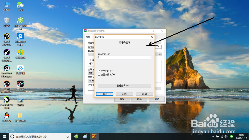 Windows10怎样给文件夹加密