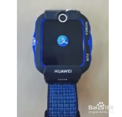 华为儿童手表4x新耀款如何绑定支付宝