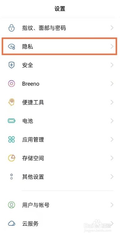 OPPOReno8如何加密手机app