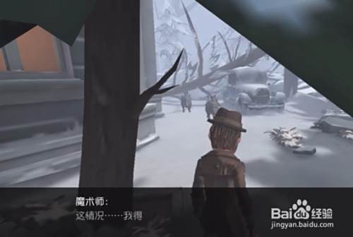 第五人格魔术师日记2怎么过 百度经验