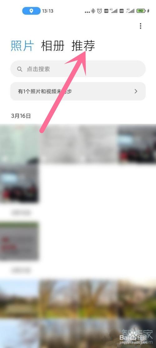 小米11证件照怎么拍摄