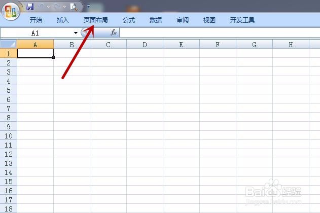 Excel如何设置页面背景