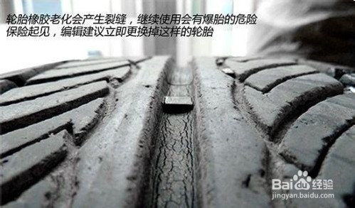 什么时候需要更换汽车轮胎