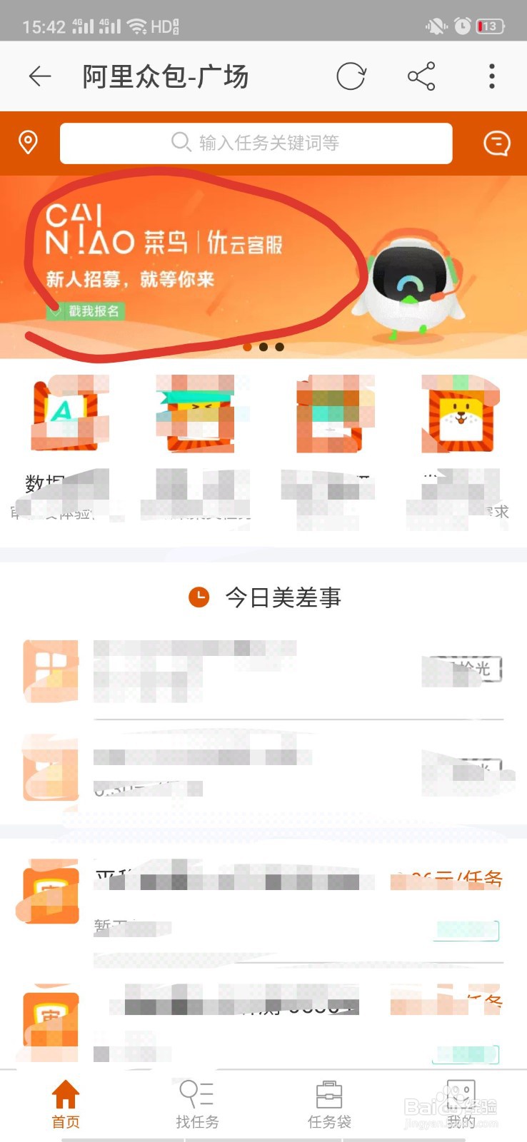 大学生如何做一些可靠的兼职