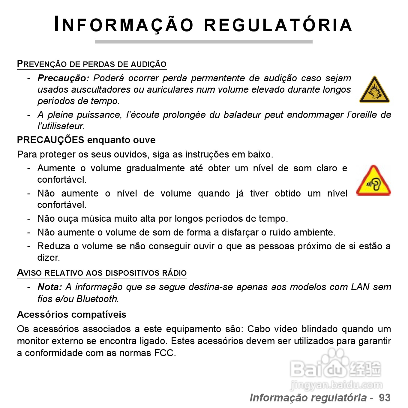 捷威Gateway VG50HC笔记本电脑使用说明书:[46]