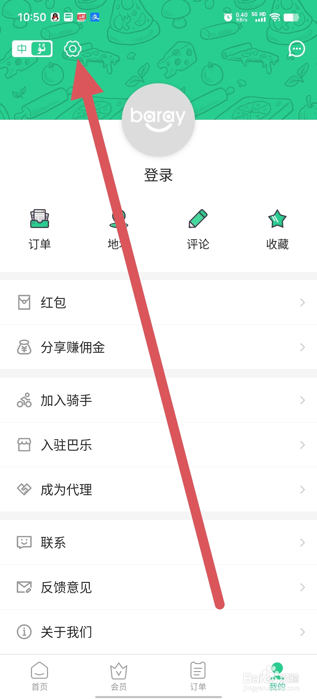 Baray如何查看清理缓存？
