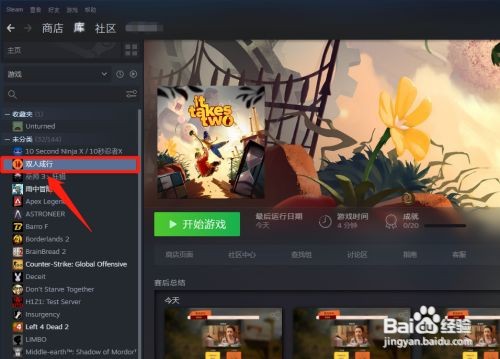 双人成行怎么调中文