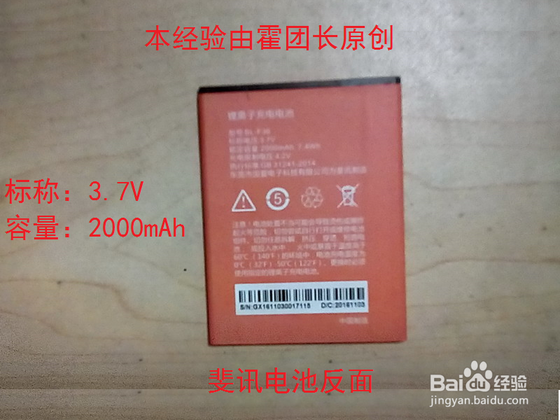 斐讯手机C1530L开箱以及评价