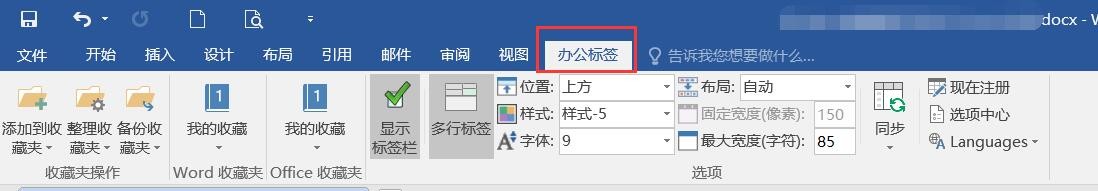 怎么在Office办公软件编辑窗口显示多个文档