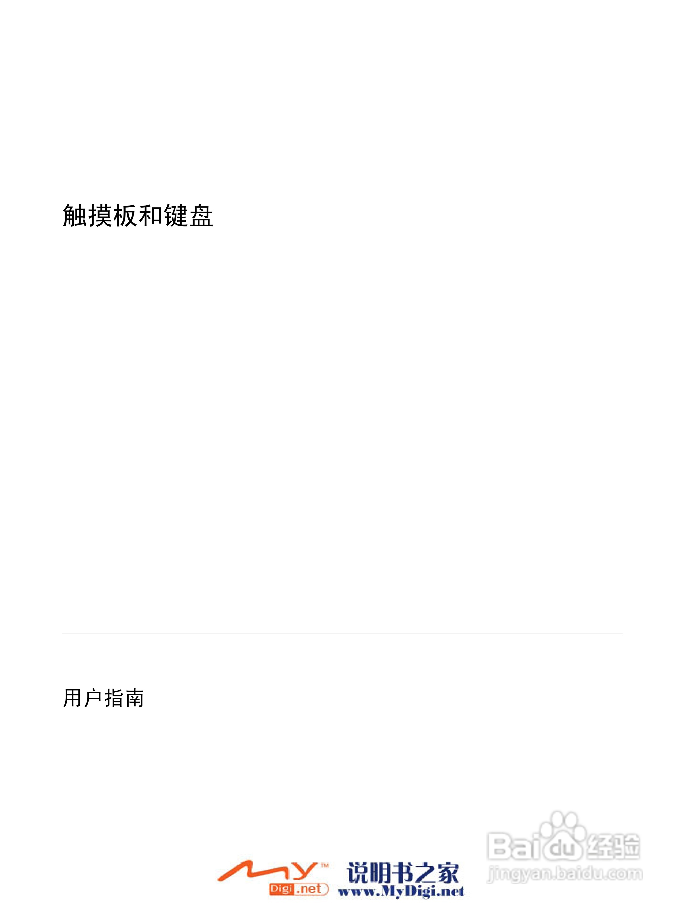 惠普V3000系列笔记本电脑使用说明书:[7]