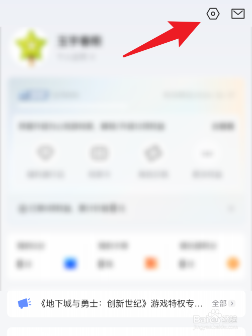 心悦俱乐部软件中会员等级怎么公开