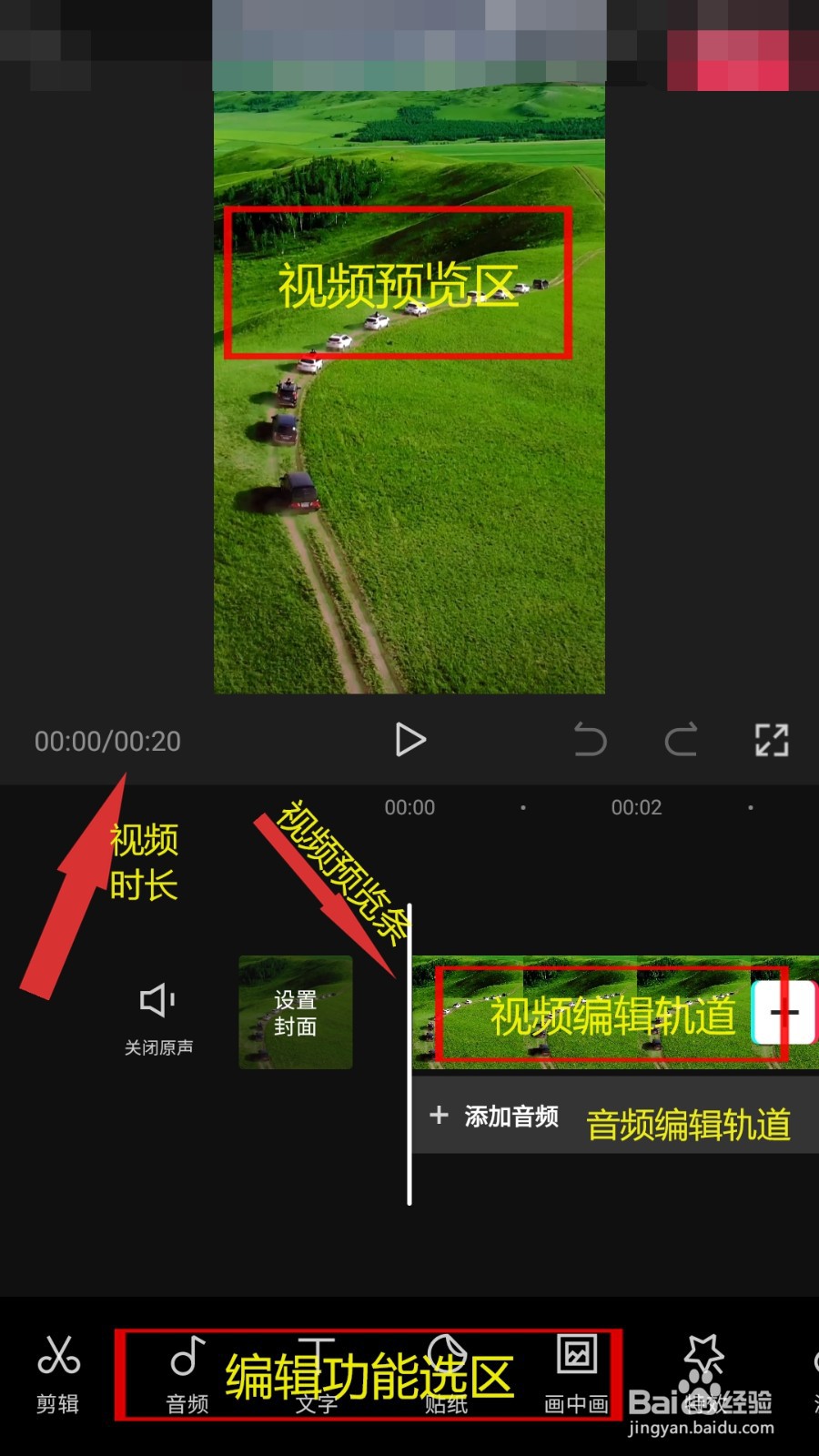 学剪映操作怎样入门