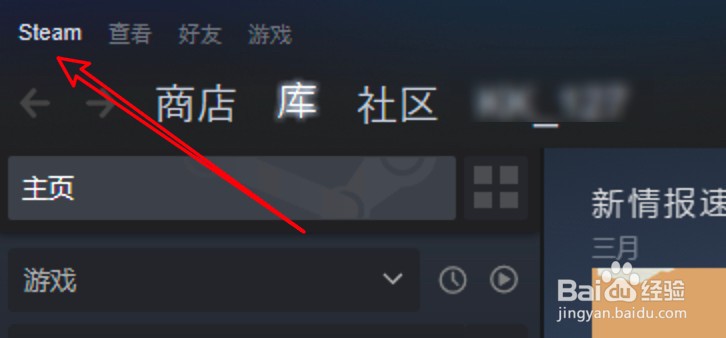 win10 steam怎么添加库文件夹？