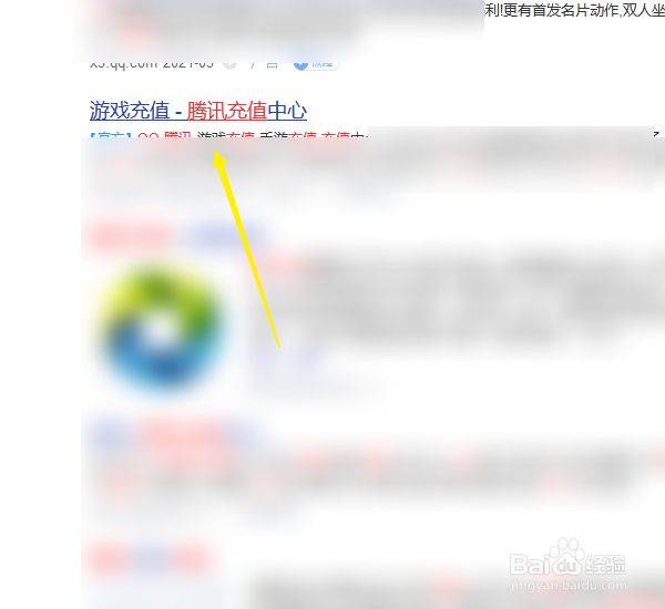 q币怎么充值游戏