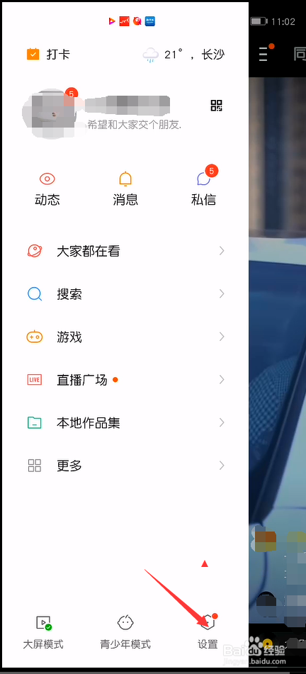 快手企业号怎么注册