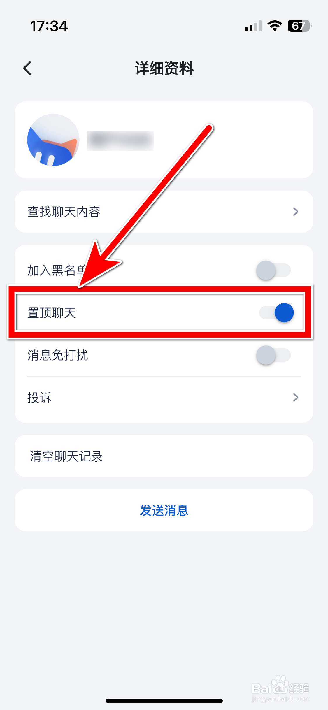 创作猫如何置顶聊天