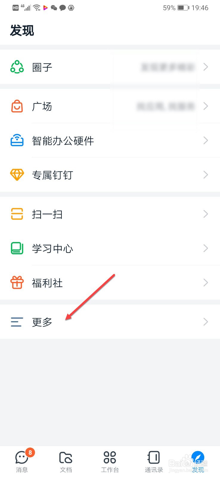 钉钉如何生成工作小结