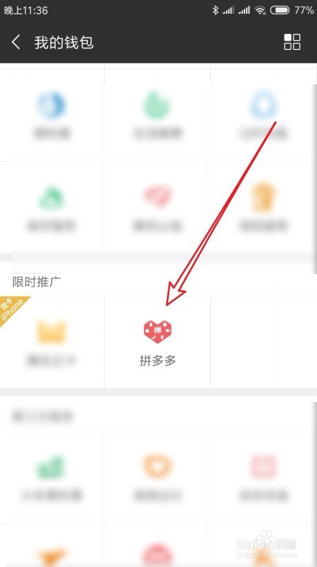 拼多多怎么用微信登录 如何通过微信登录拼多多