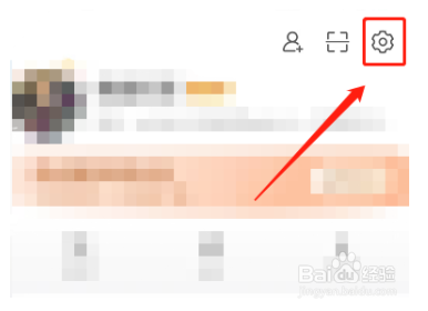 微博动态挂件怎么设置