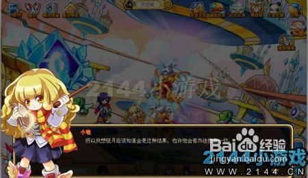 奥奇传说天地无双(三)