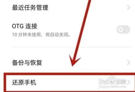 oppoa11手机怎么设置彻底清除全部数据