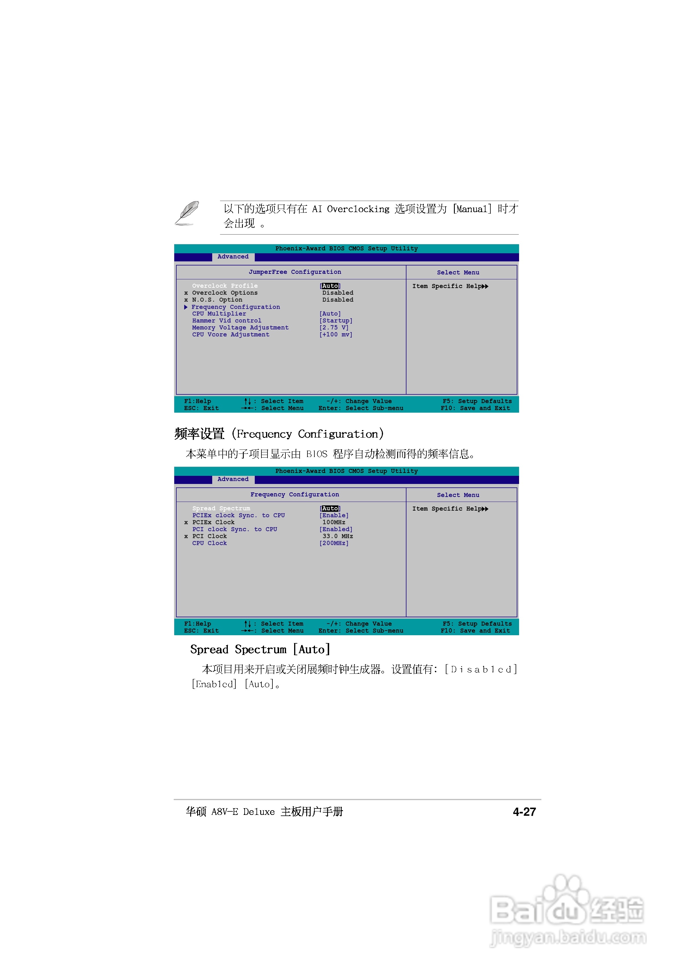 华硕P5GD2主板使用手册说明书:[10]