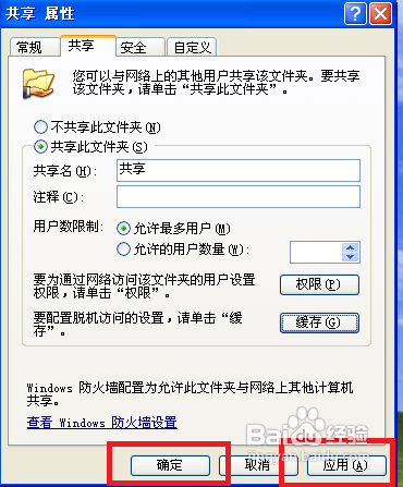 如何实现局域网内文件共享