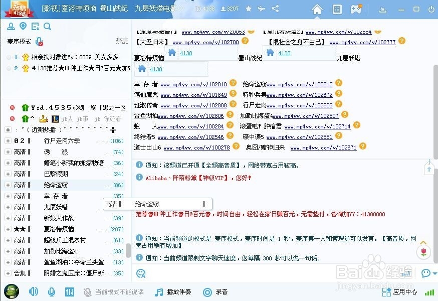 影院新上映电影观看方法