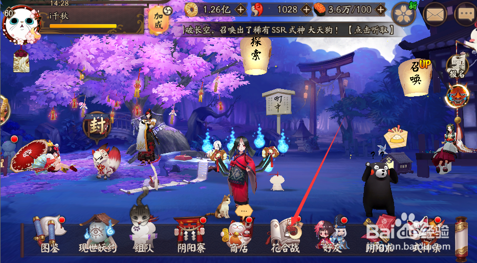 阴阳师头像框御神流蝶绯刀怎样获得