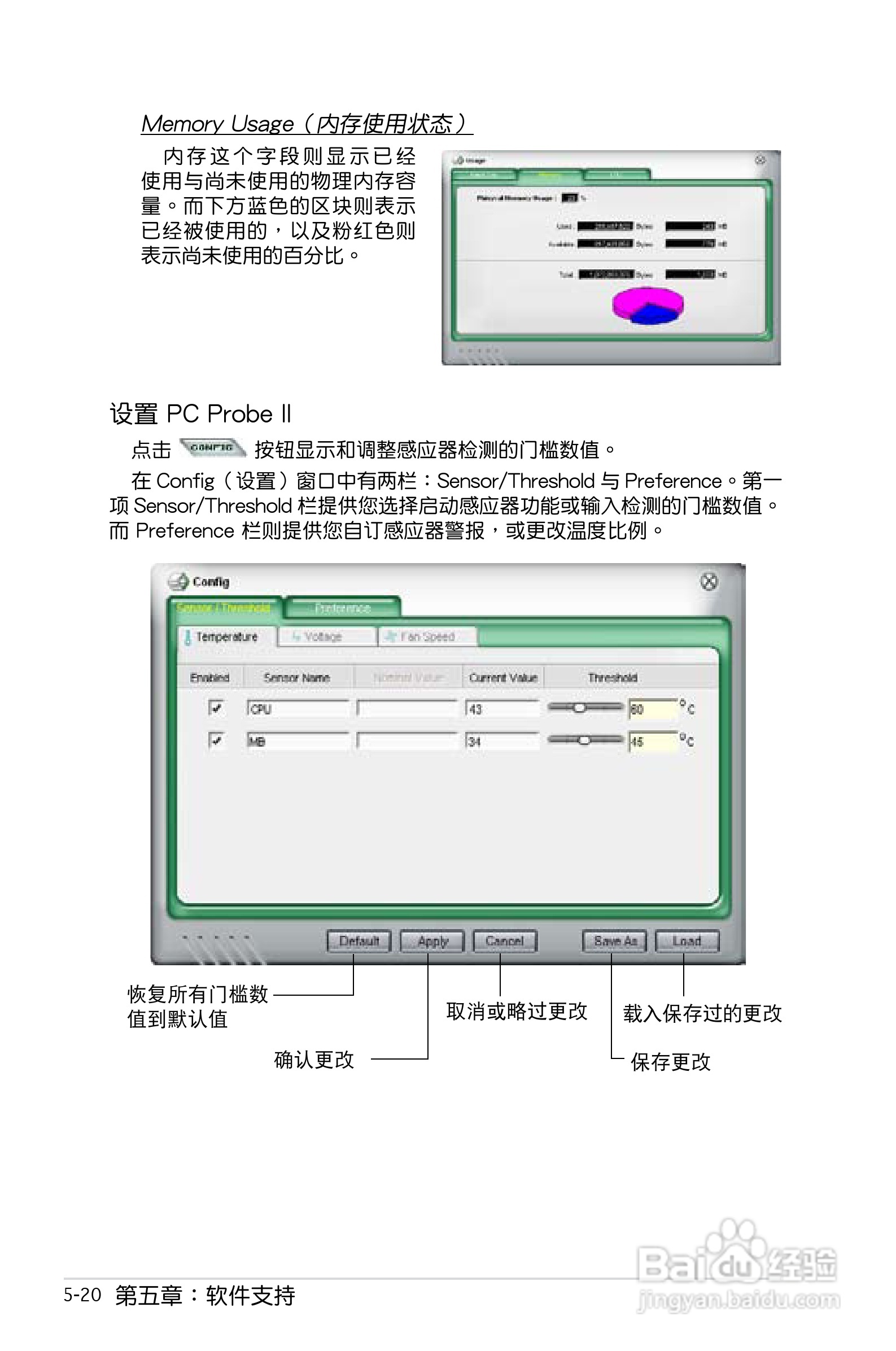 华硕P5E-VM HDMI主板使用手册说明书:[13]