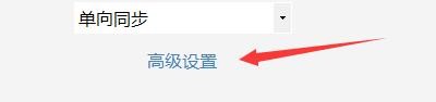 FileYee数据备份恢复如何设置定时自动执行