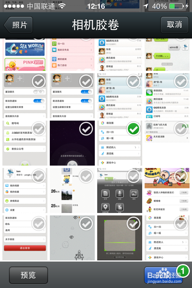 微信5.0有哪些新功能?