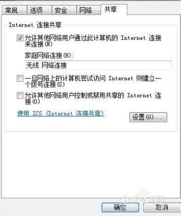 手机wifi连接电脑上网不用无线路由器