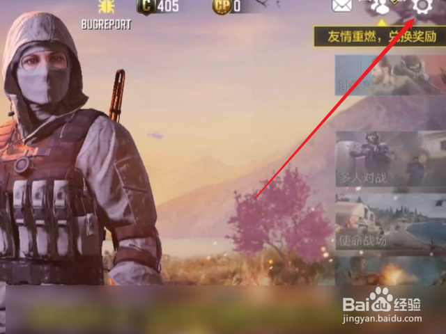 使命召唤手游怎么设置按住开镜