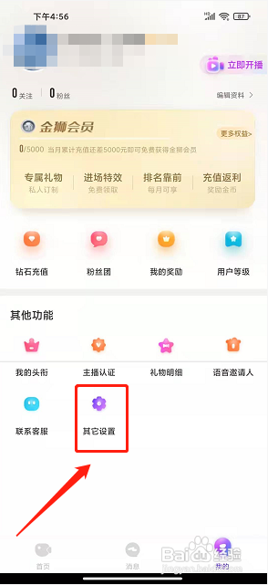 钻石直播app怎么提交内容举报