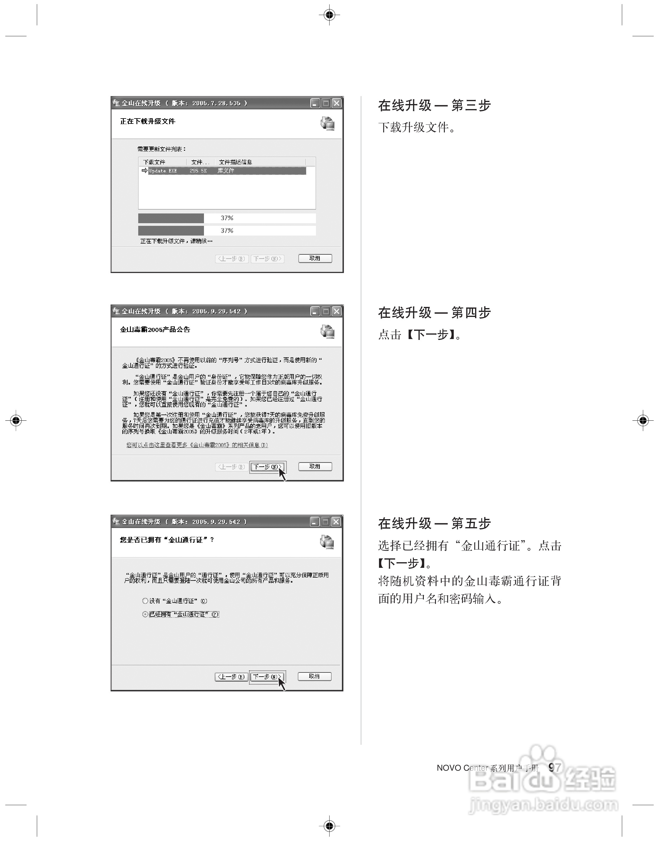 联想 31-022955 NOVO CENTER系列电脑用户手册:[11]